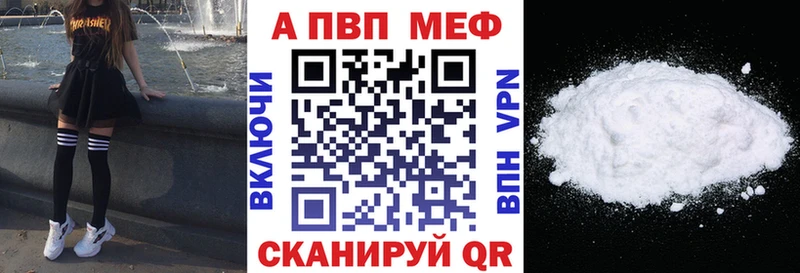 Альфа ПВП кристаллы  Купить  Тайга 