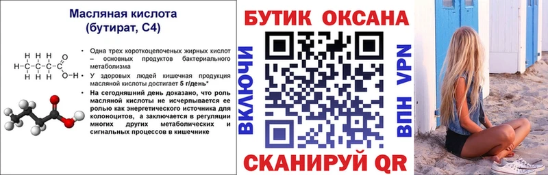 БУТИРАТ буратино  Купить где  Тайга 