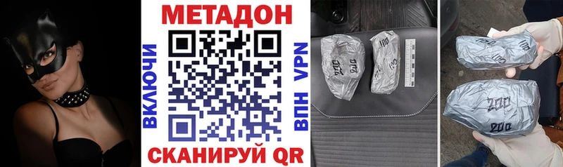 МЕТАДОН VHQ  Купить закладки  Тайга 